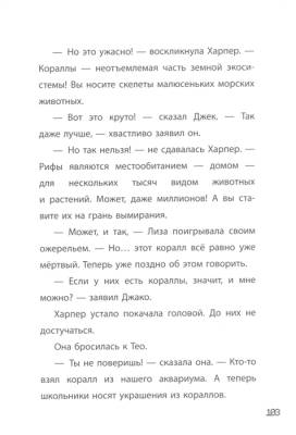 Хроники Вудсворта.  Уходим в глубину. Minecraft- книга 